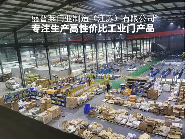 盛普萊門業(yè) 盛普萊門業(yè)